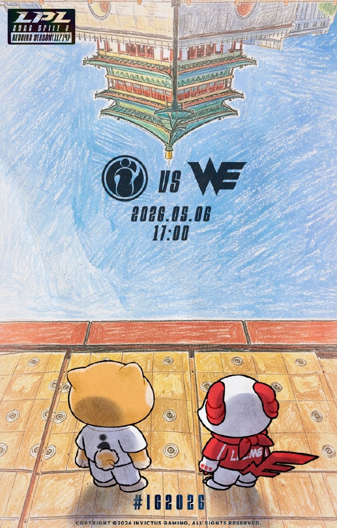 IGvsWE赛前海报：铜鼓楼畔，素镜同心；纷争开始啦